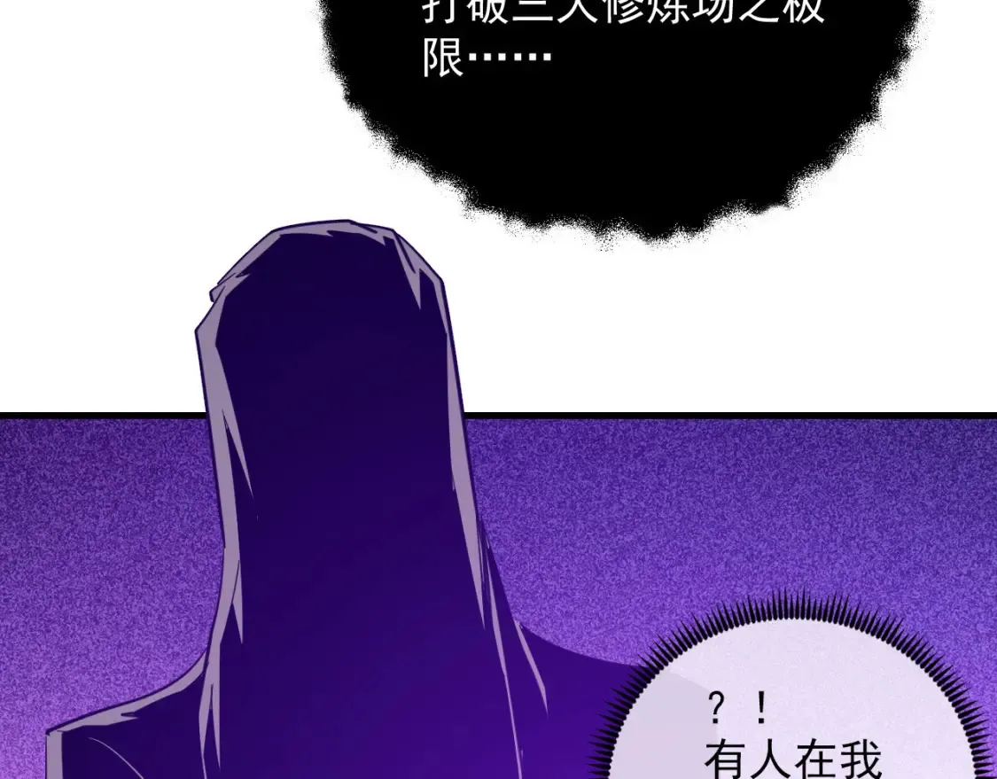 258 三大修炼场的最终！ 第31页