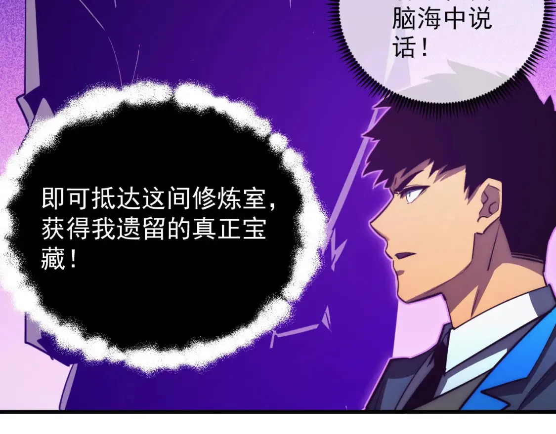 258 三大修炼场的最终！ 第32页