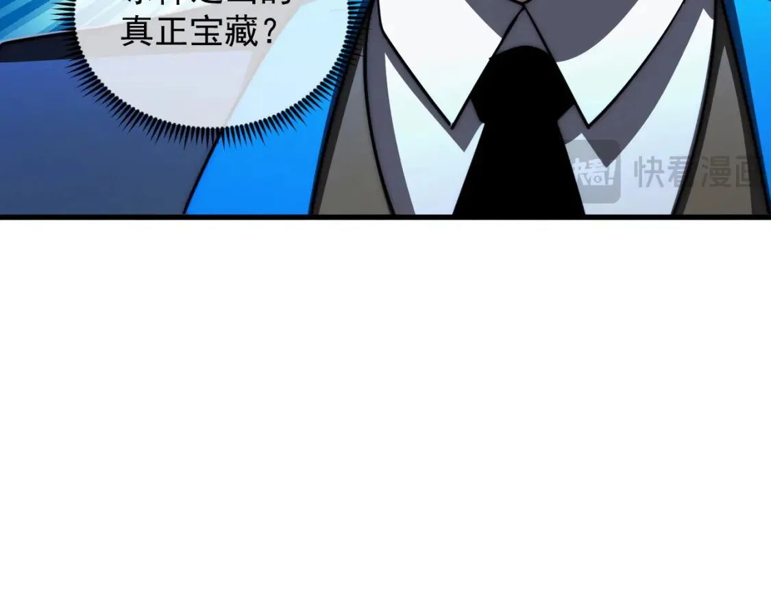 258 三大修炼场的最终！ 第35页