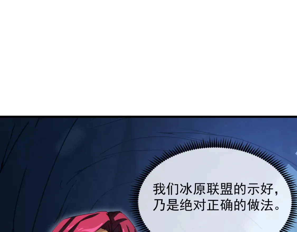 258 三大修炼场的最终！ 第41页