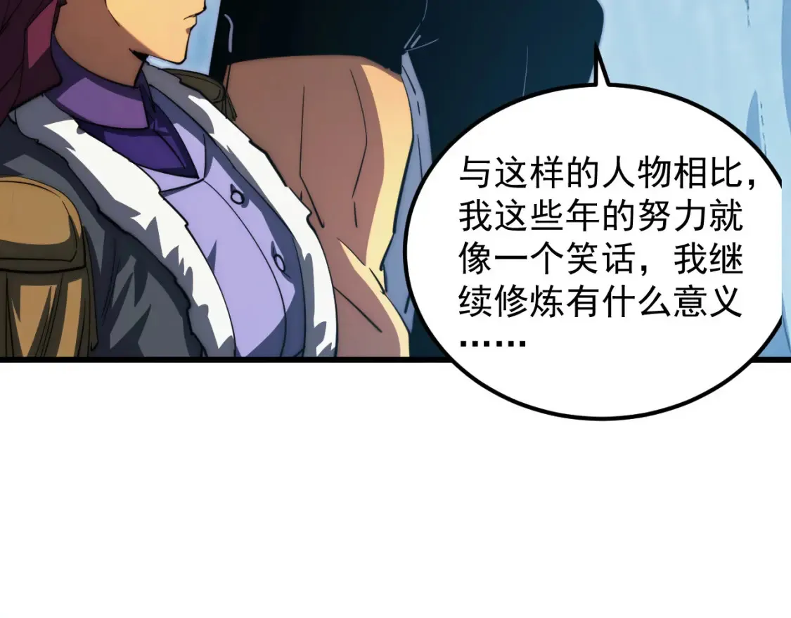 258 三大修炼场的最终！ 第45页