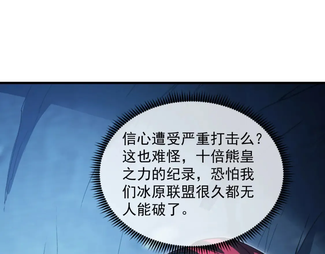 258 三大修炼场的最终！ 第46页