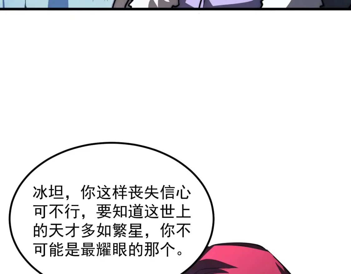 258 三大修炼场的最终！ 第48页