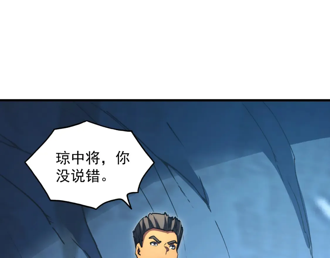 258 三大修炼场的最终！ 第51页