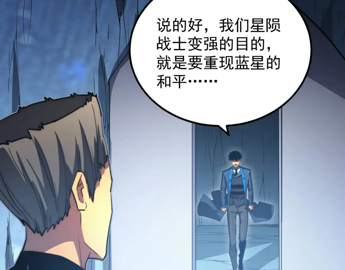 258 三大修炼场的最终！ 第54页