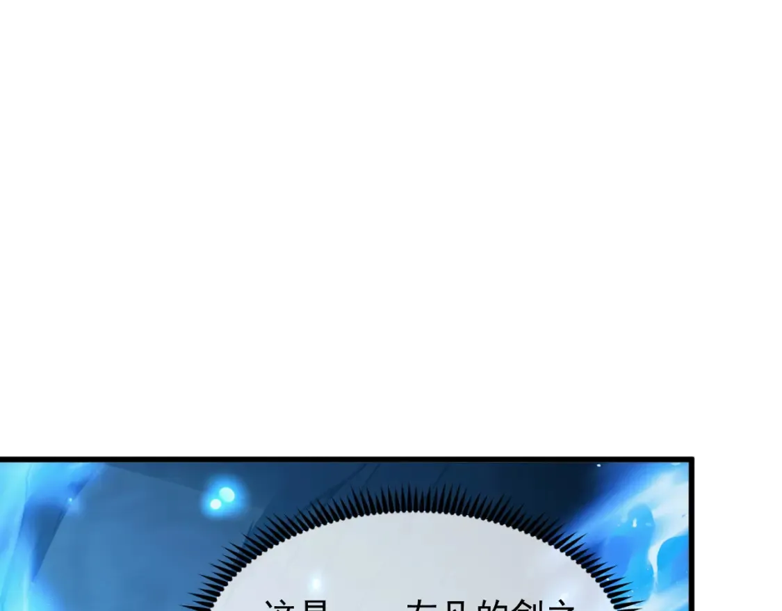 258 三大修炼场的最终！ 第58页