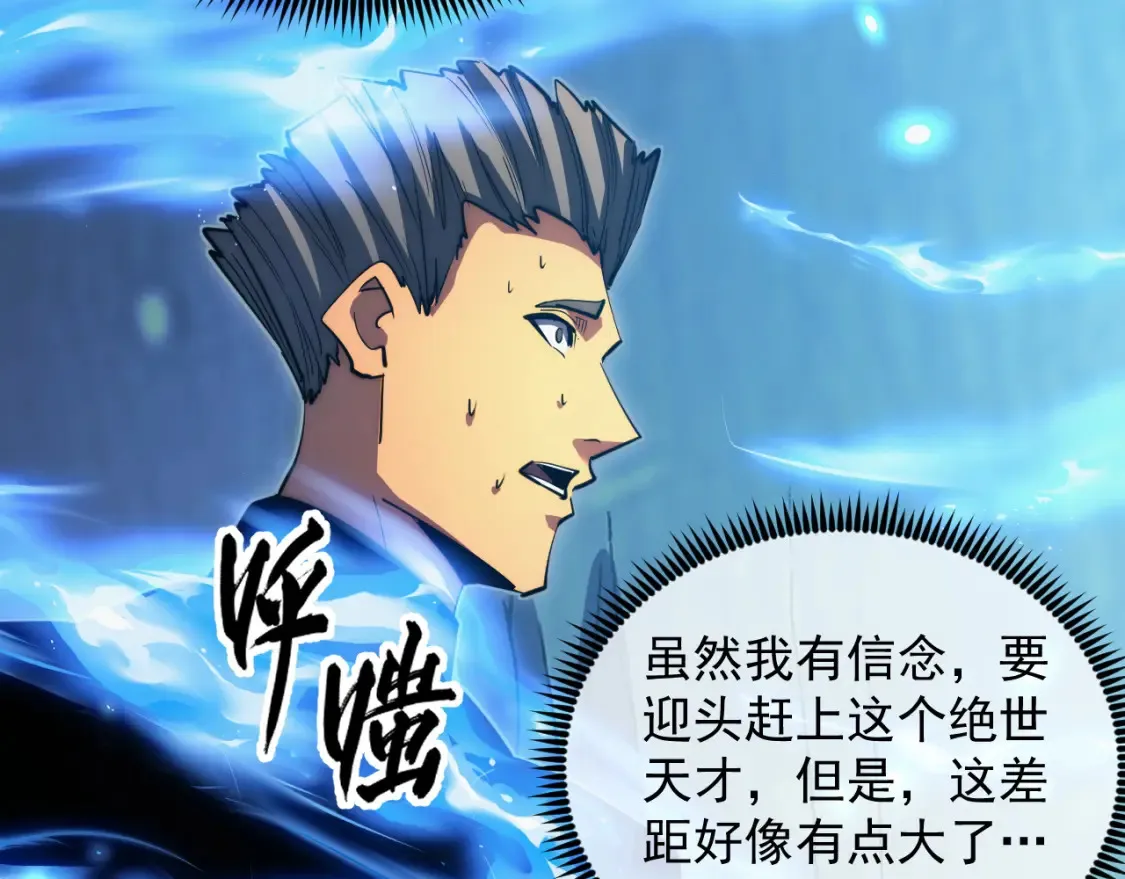 258 三大修炼场的最终！ 第61页