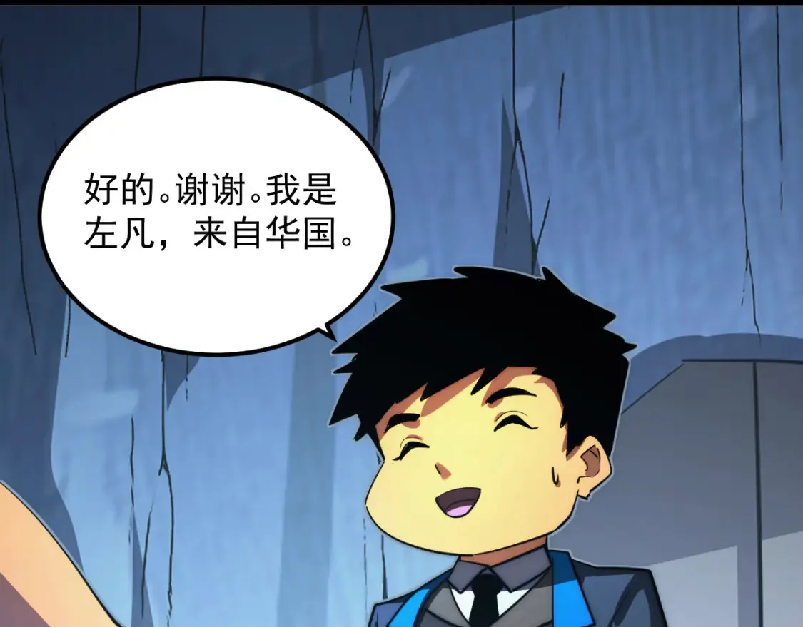 258 三大修炼场的最终！ 第68页