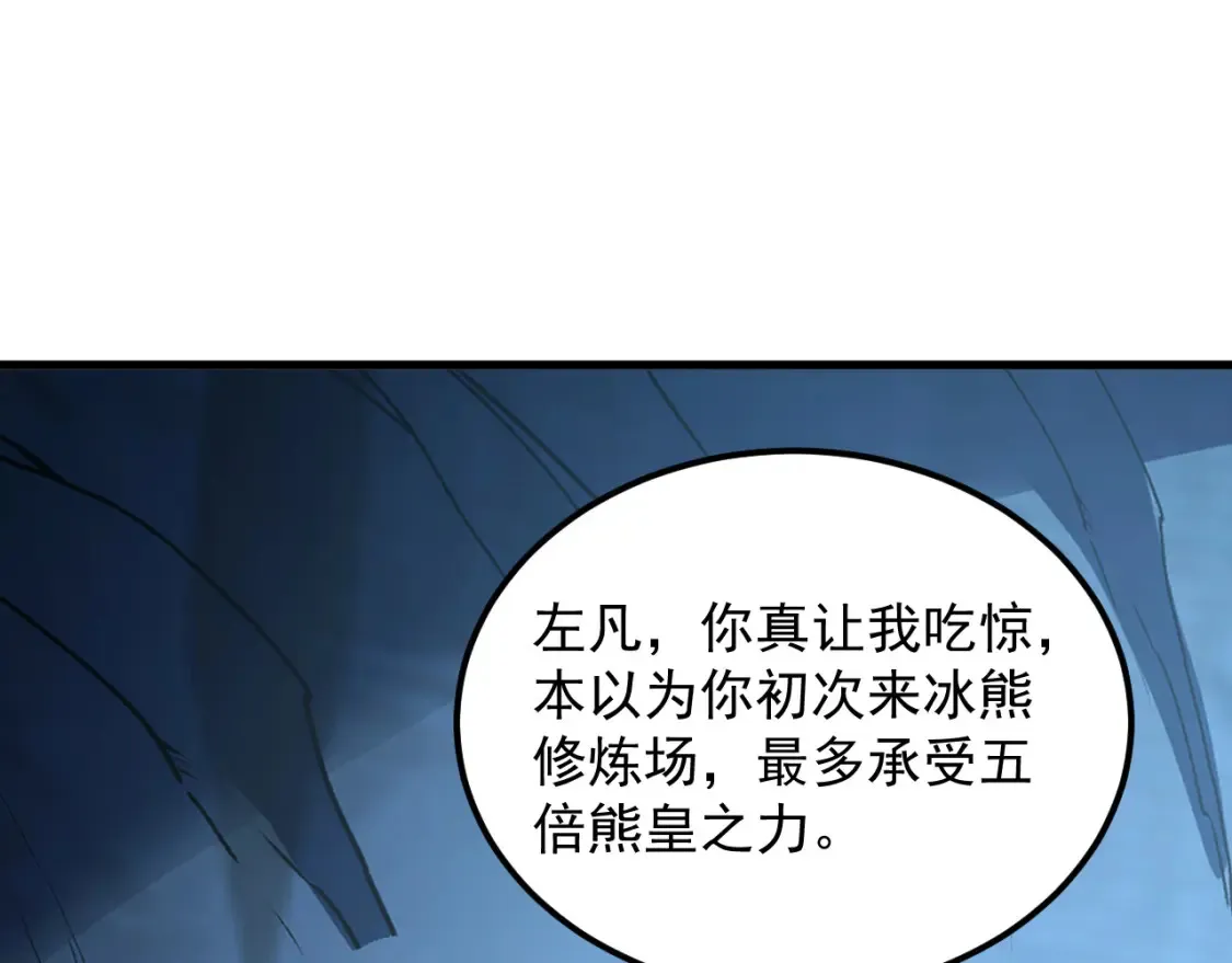 258 三大修炼场的最终！ 第70页