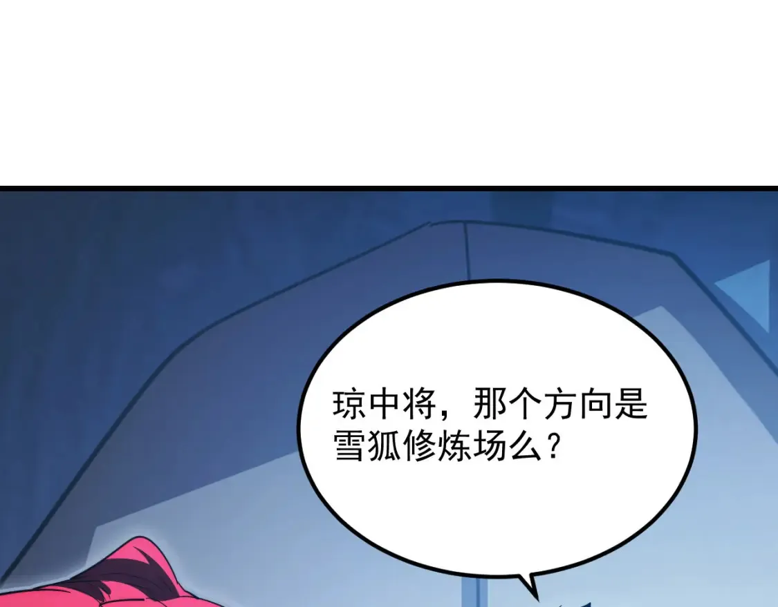 258 三大修炼场的最终！ 第73页