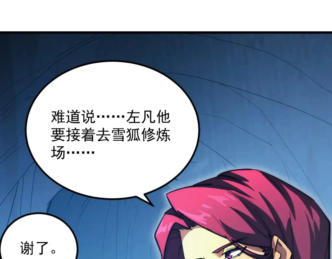 258 三大修炼场的最终！ 第78页