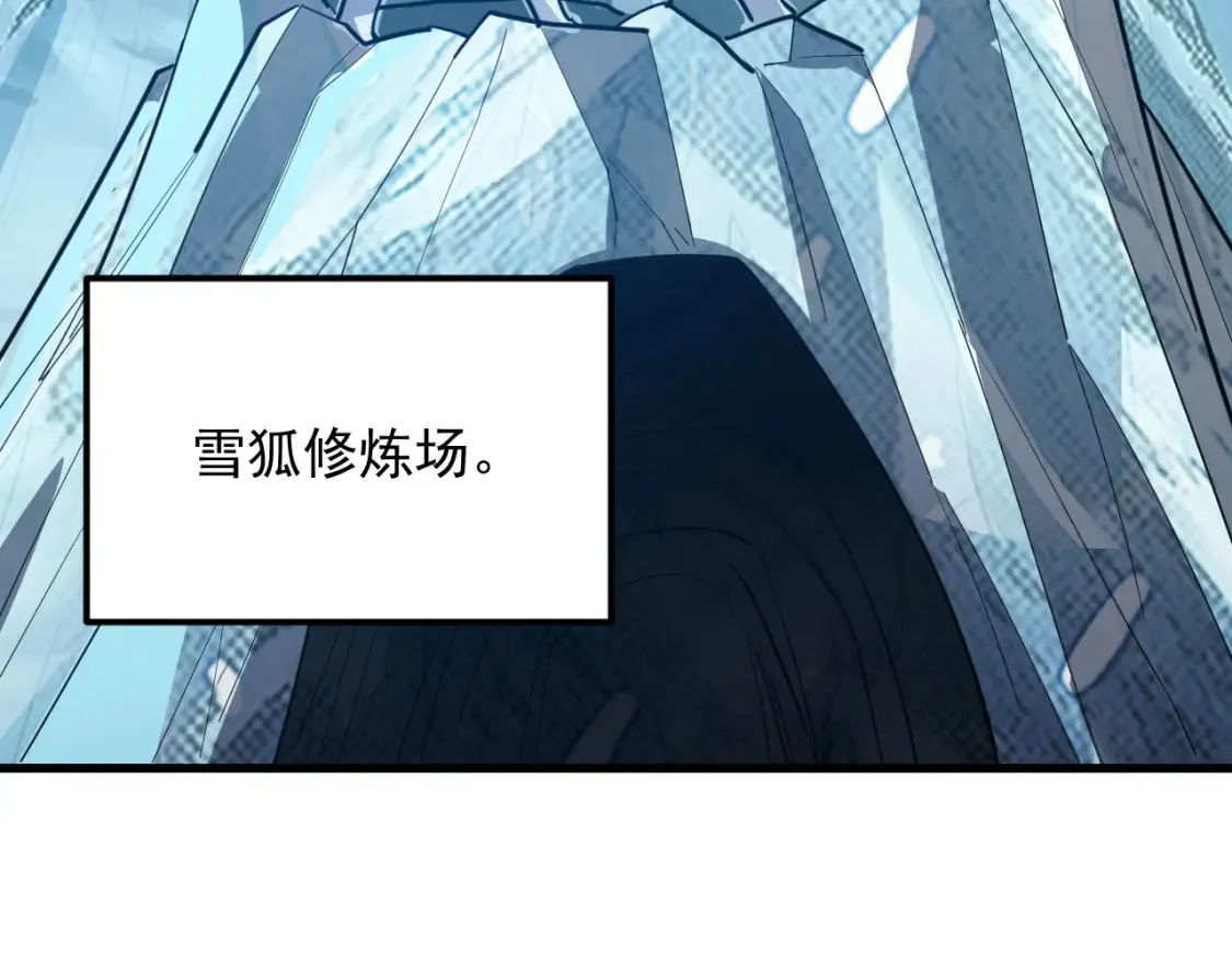 258 三大修炼场的最终！ 第84页
