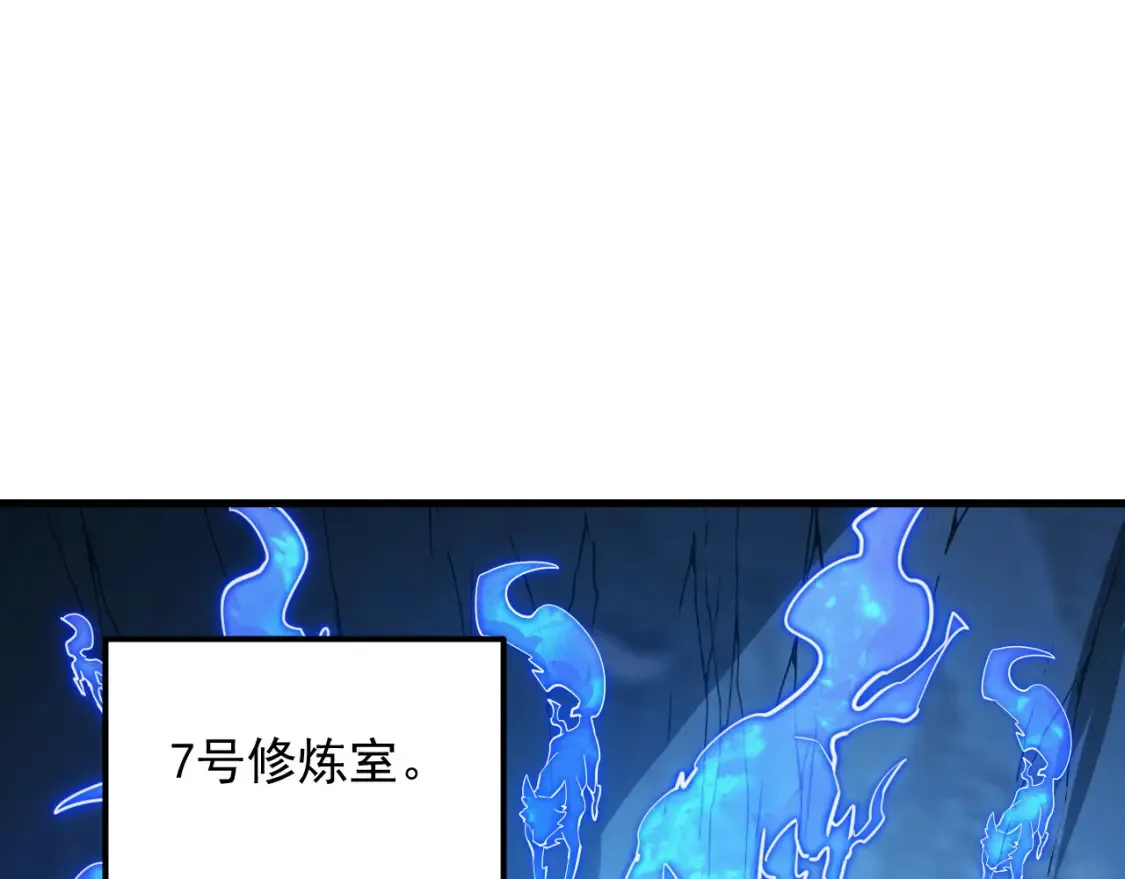 258 三大修炼场的最终！ 第85页