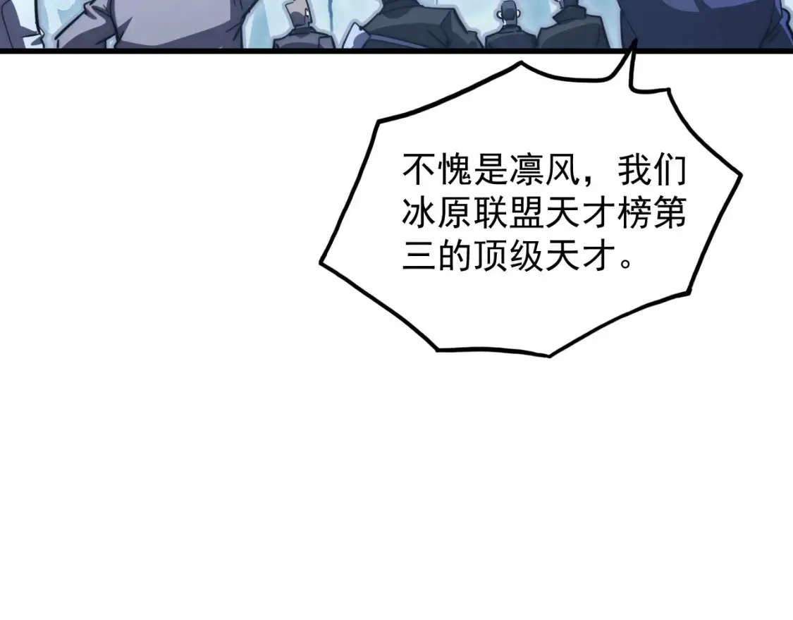 258 三大修炼场的最终！ 第93页