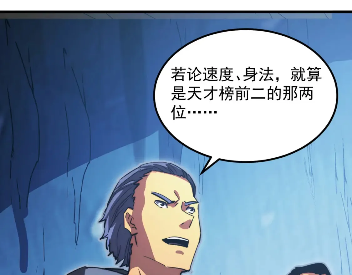 258 三大修炼场的最终！ 第94页