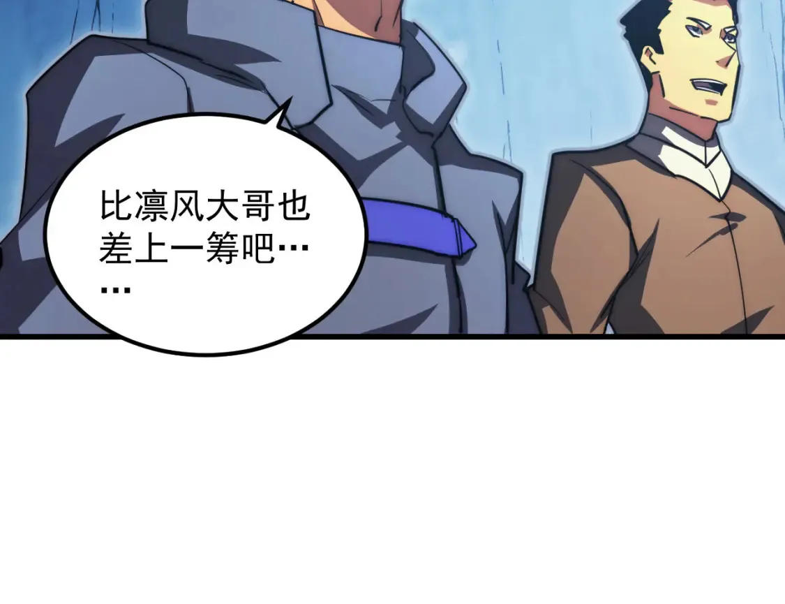 258 三大修炼场的最终！ 第95页