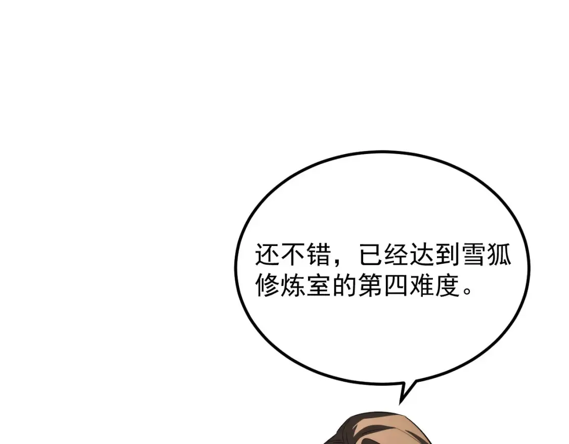 258 三大修炼场的最终！ 第98页