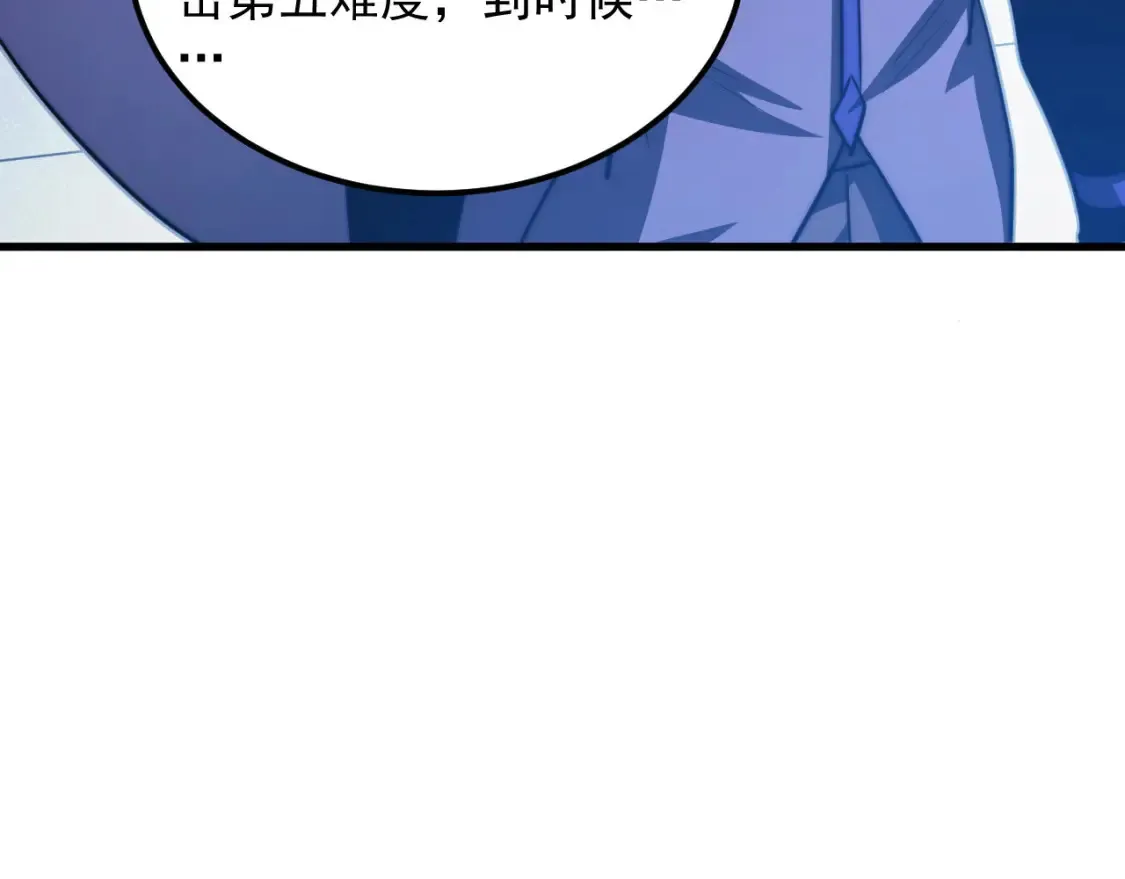 258 三大修炼场的最终！ 第100页