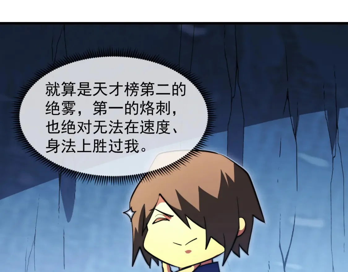 258 三大修炼场的最终！ 第101页