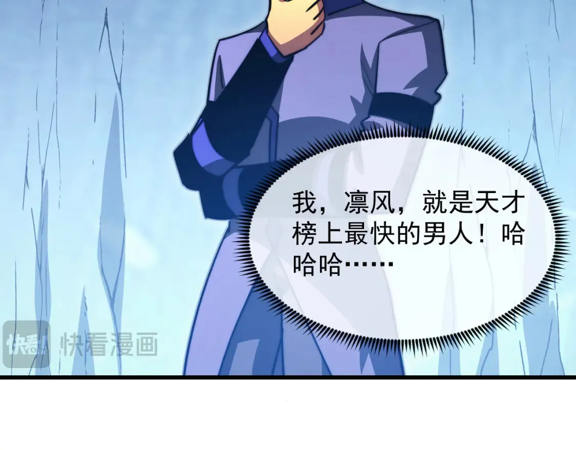 258 三大修炼场的最终！ 第102页