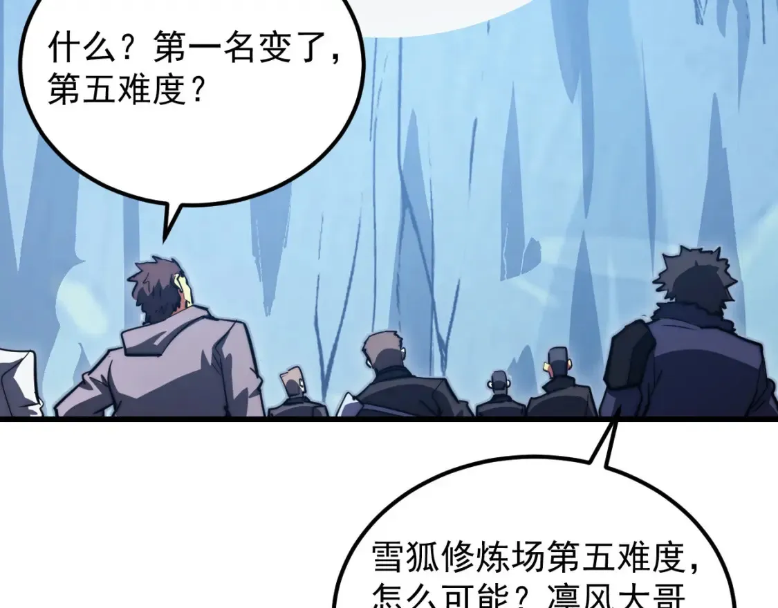 258 三大修炼场的最终！ 第107页