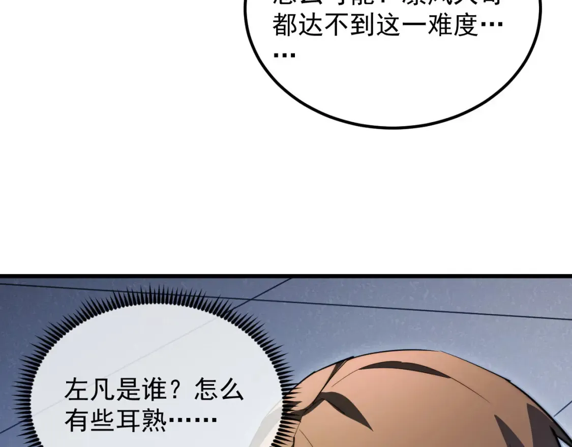 258 三大修炼场的最终！ 第108页