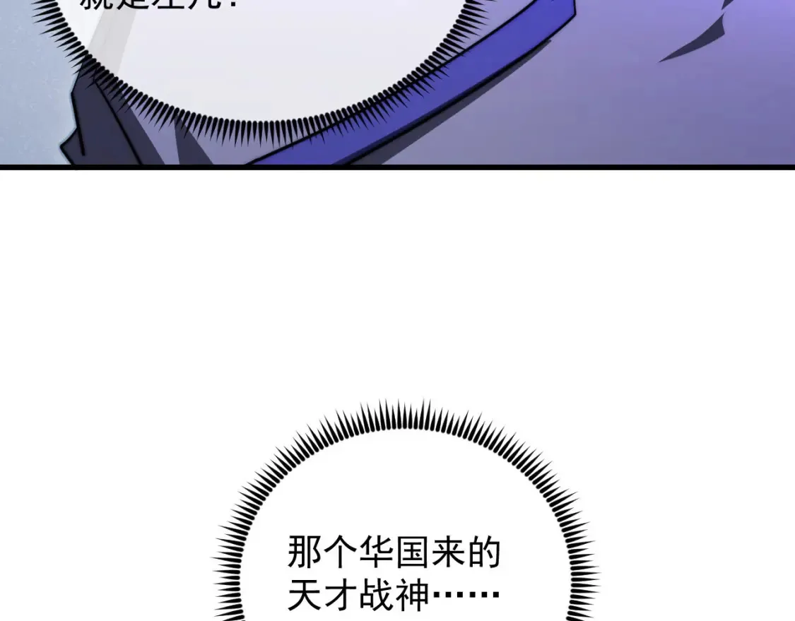 258 三大修炼场的最终！ 第110页