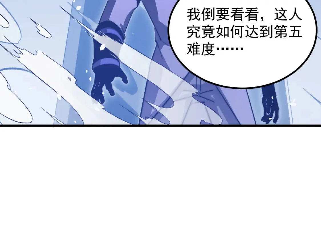 258 三大修炼场的最终！ 第113页
