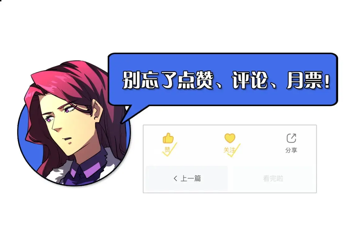 258 三大修炼场的最终！ 第118页