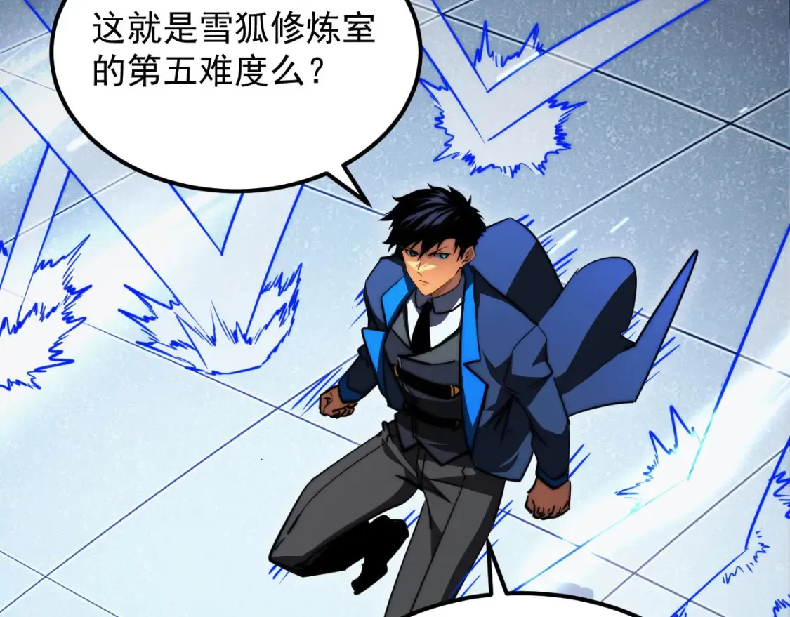 259 再破记录！ 第8页