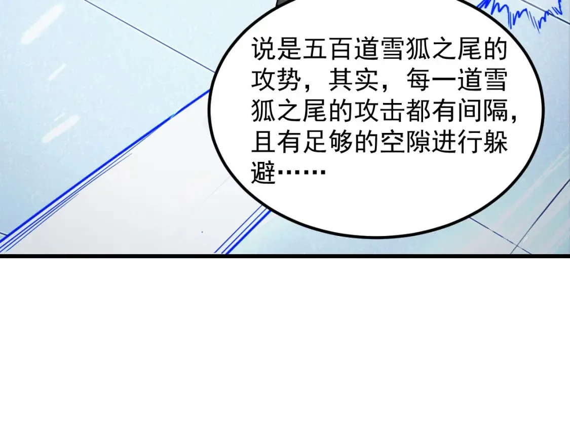 259 再破记录！ 第9页