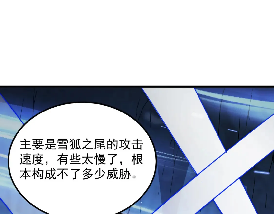 259 再破记录！ 第10页