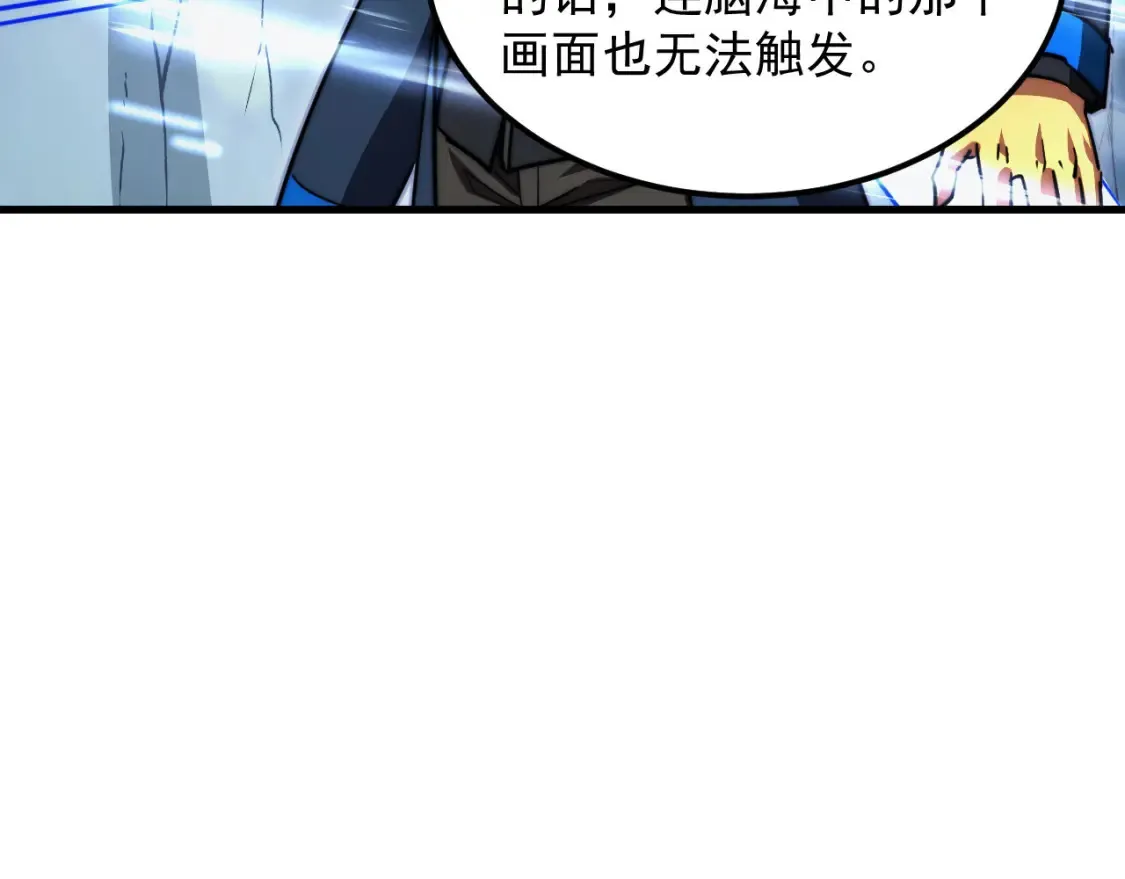 259 再破记录！ 第12页