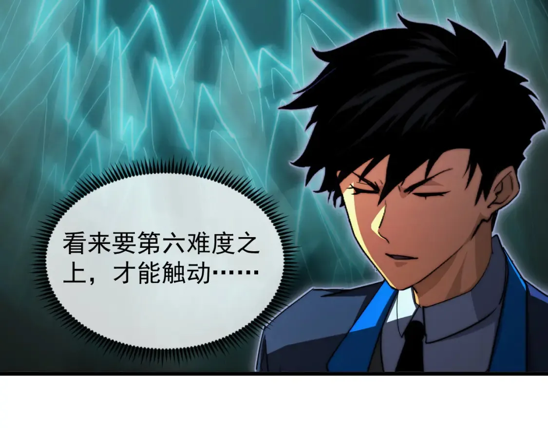 259 再破记录！ 第19页