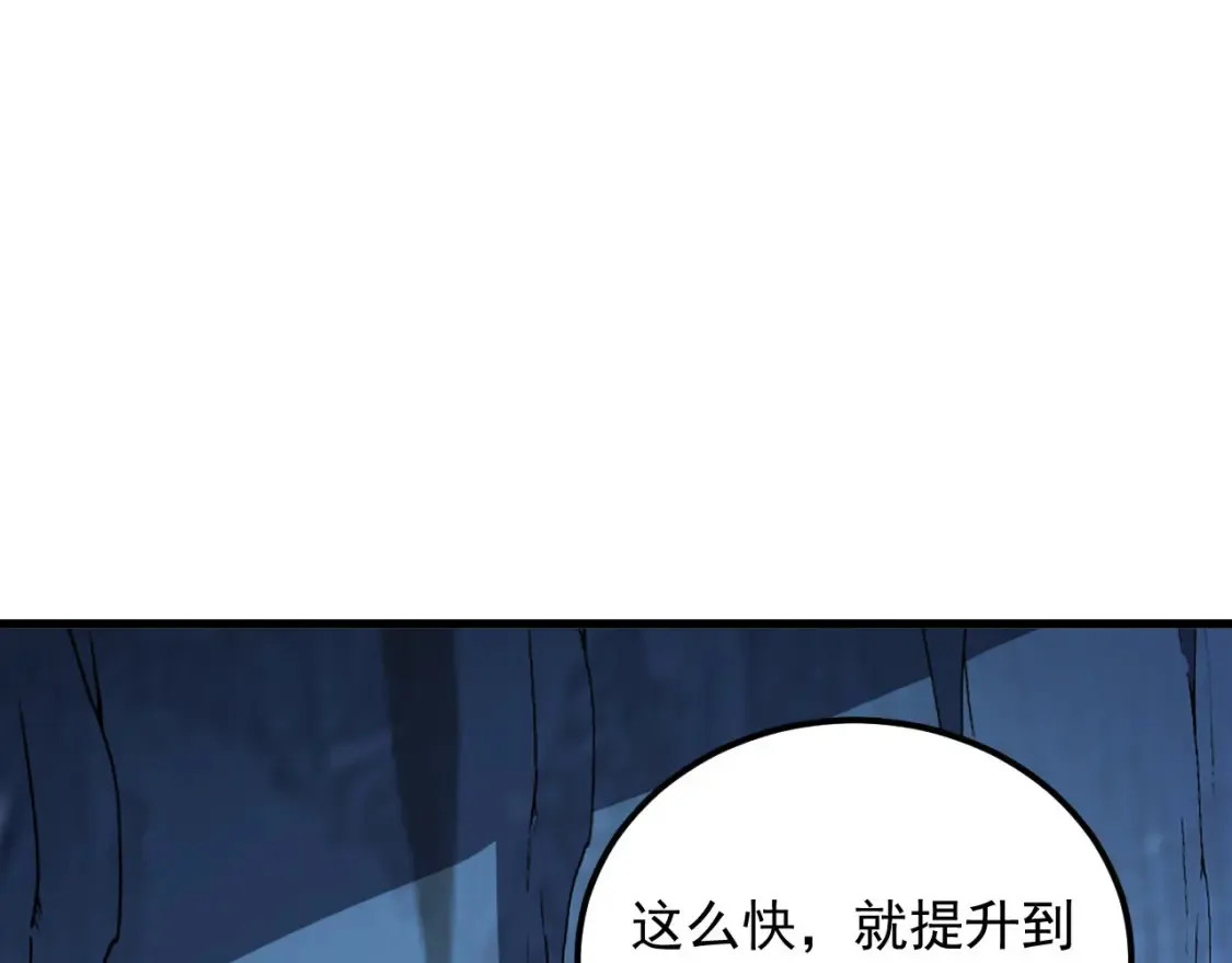 259 再破记录！ 第20页