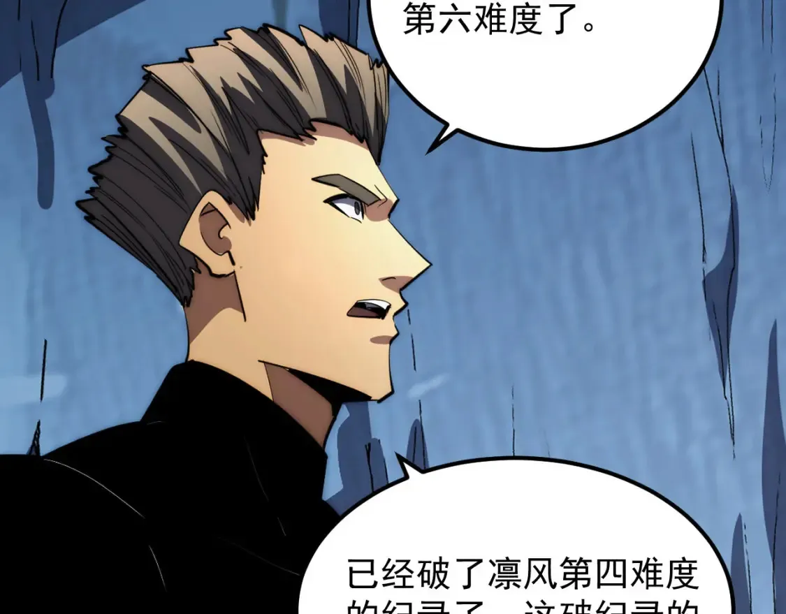 259 再破记录！ 第21页