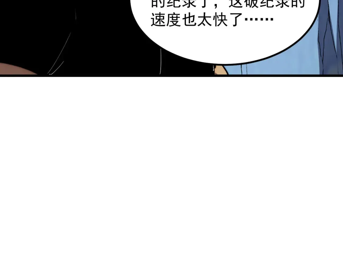 259 再破记录！ 第22页