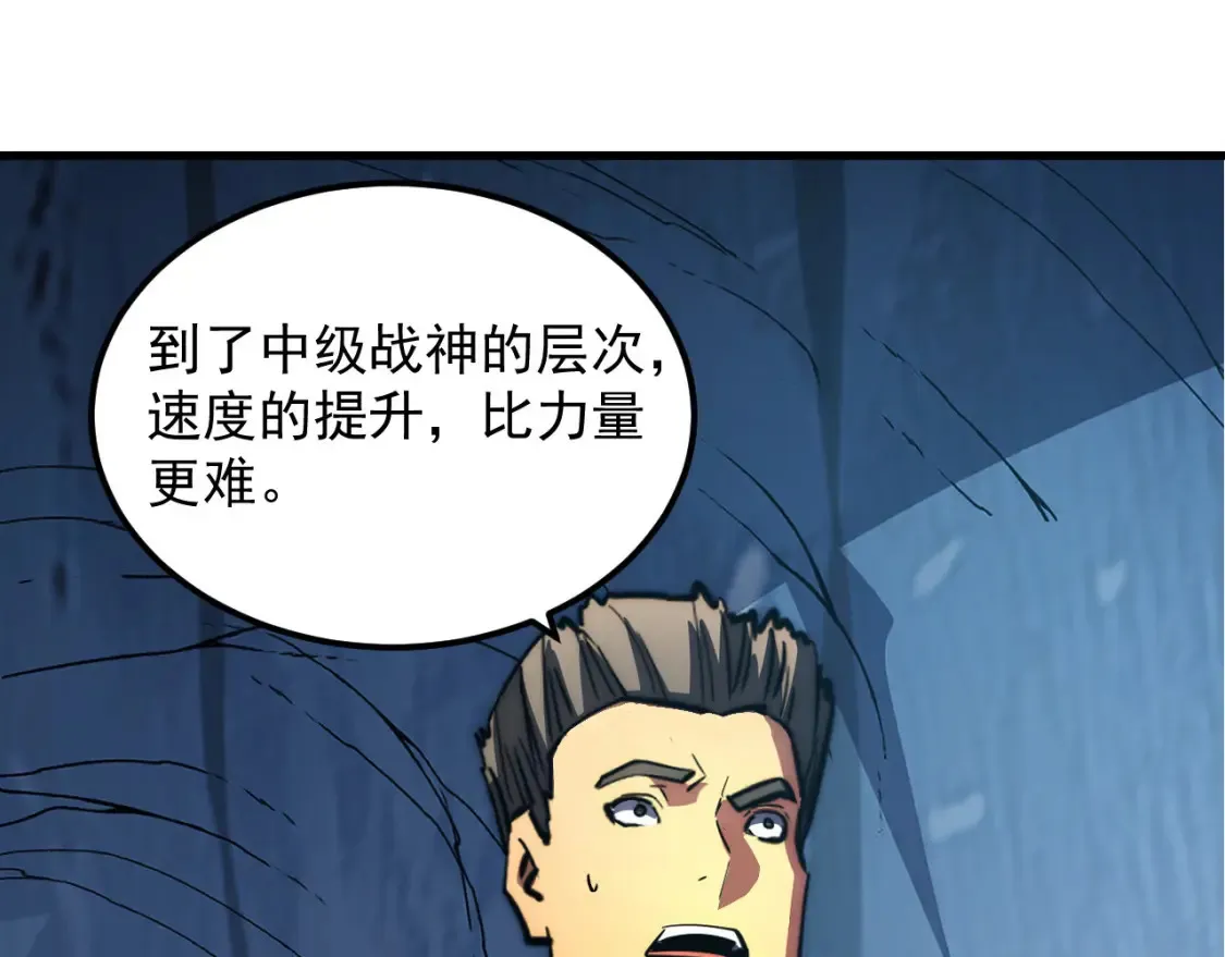 259 再破记录！ 第23页