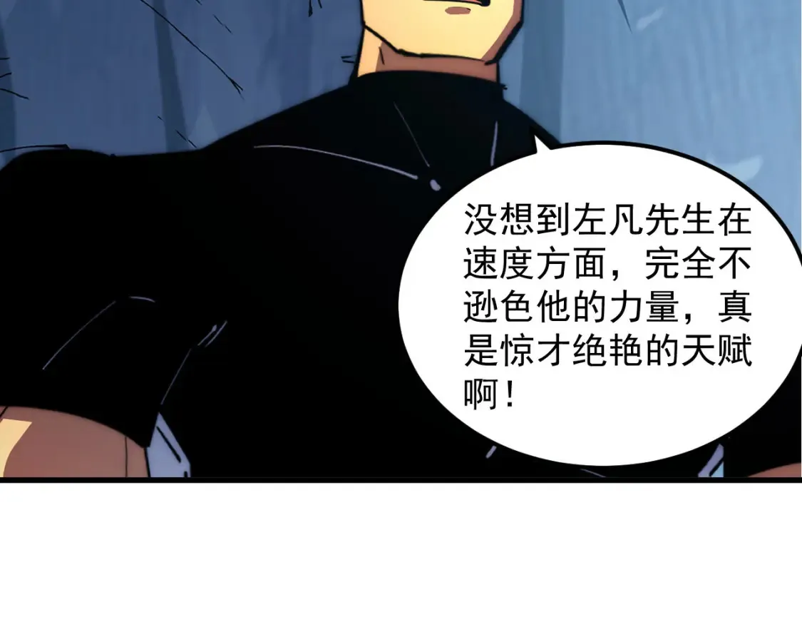 259 再破记录！ 第24页