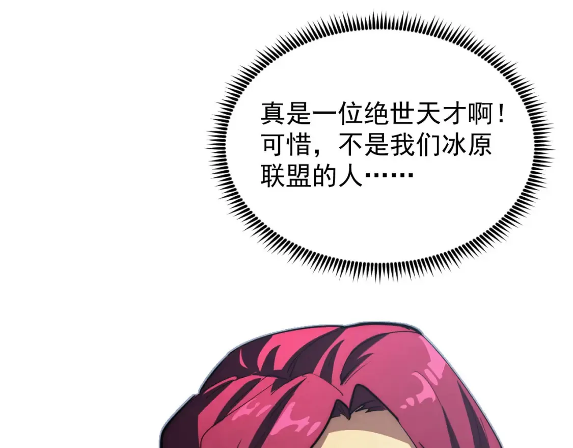 259 再破记录！ 第25页