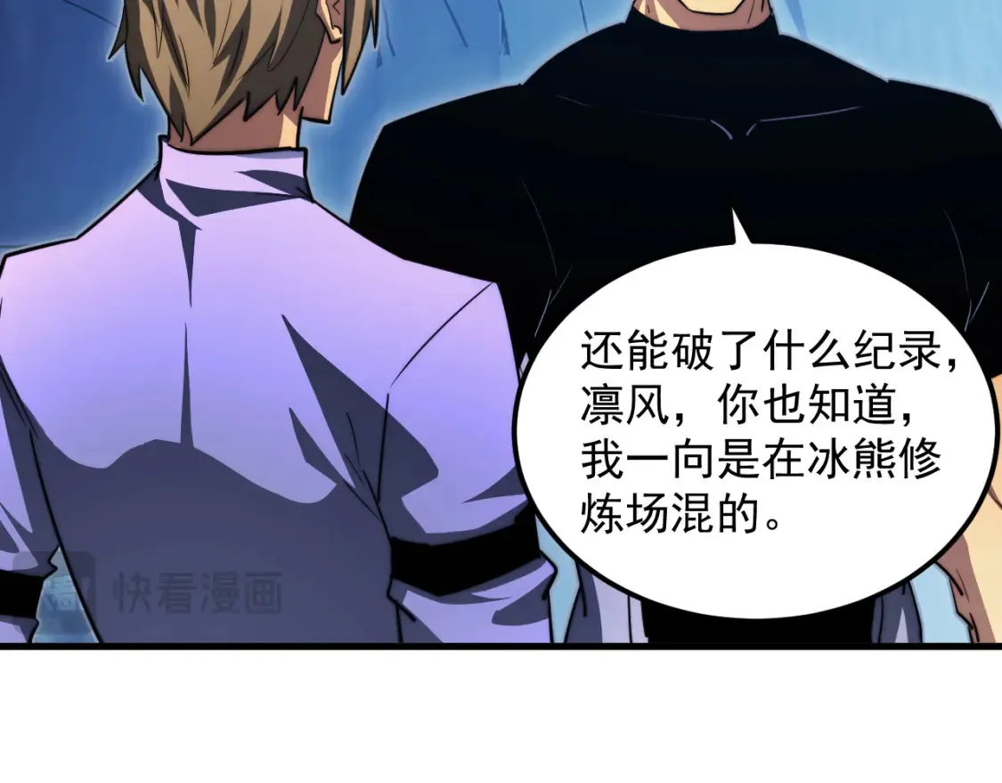 259 再破记录！ 第34页