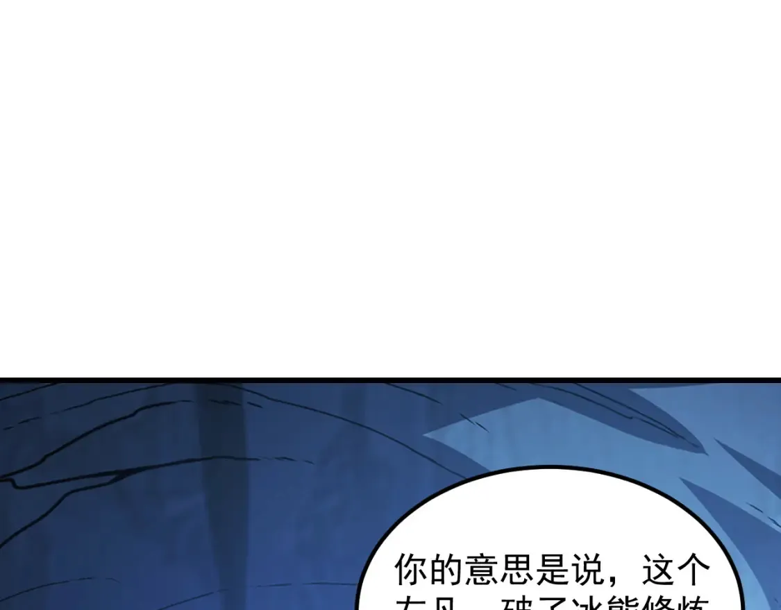 259 再破记录！ 第35页