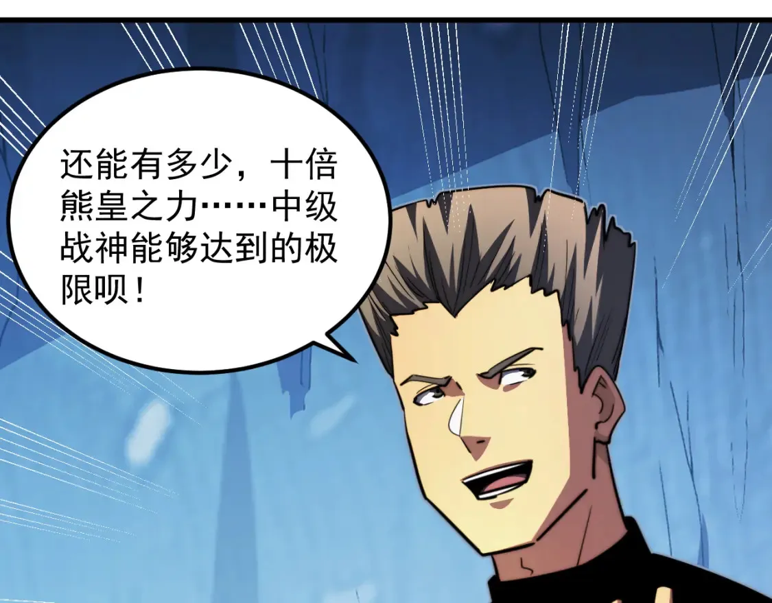 259 再破记录！ 第38页