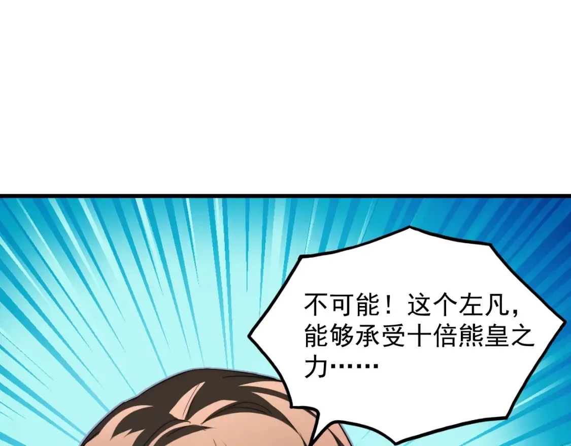 259 再破记录！ 第40页