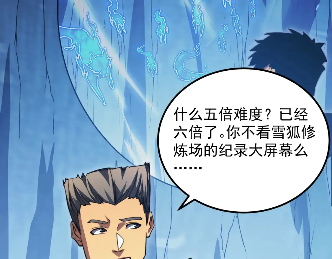 259 再破记录！ 第43页