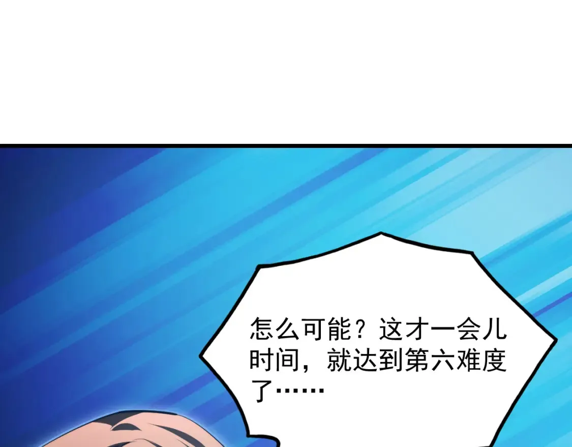 259 再破记录！ 第45页