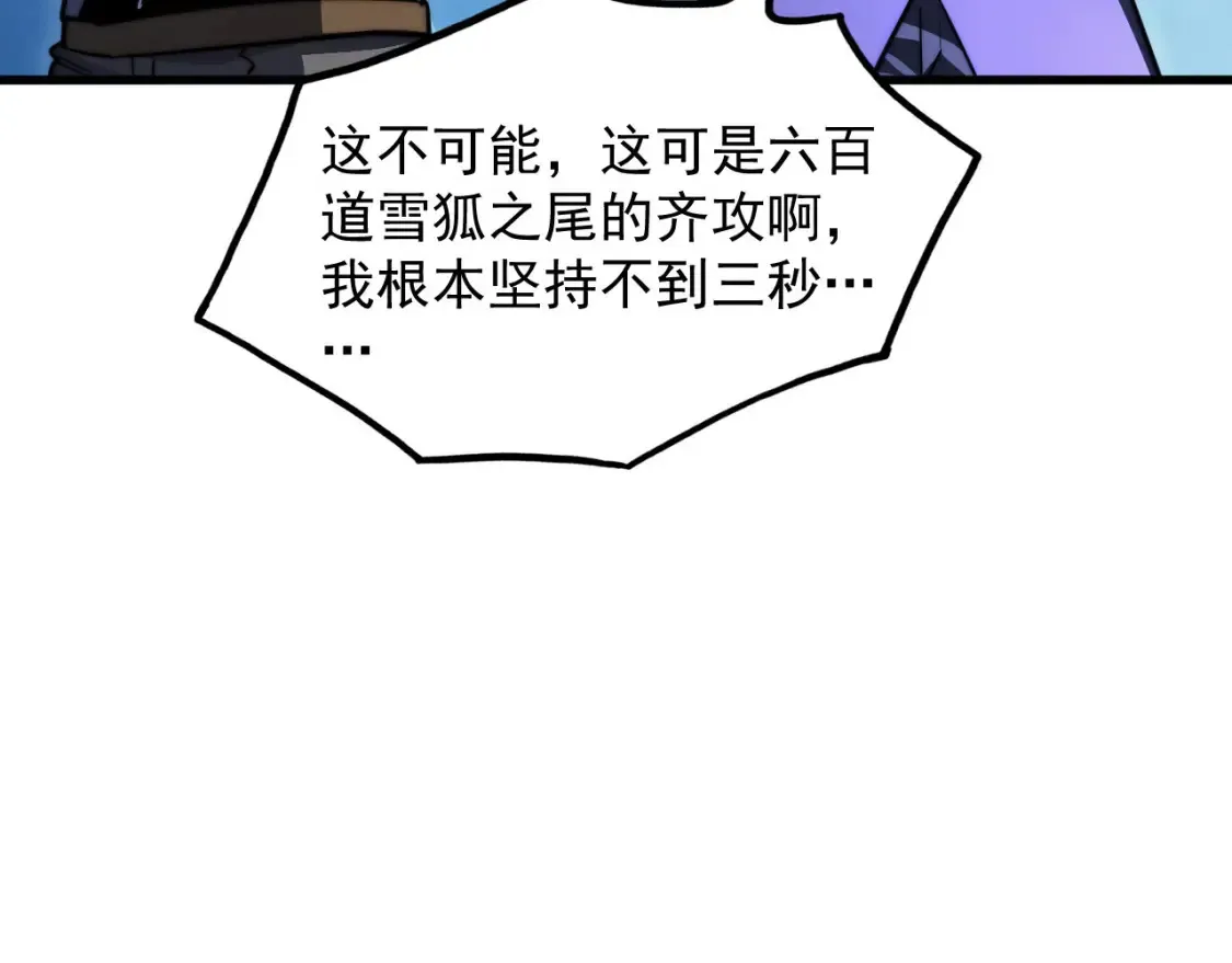 259 再破记录！ 第52页