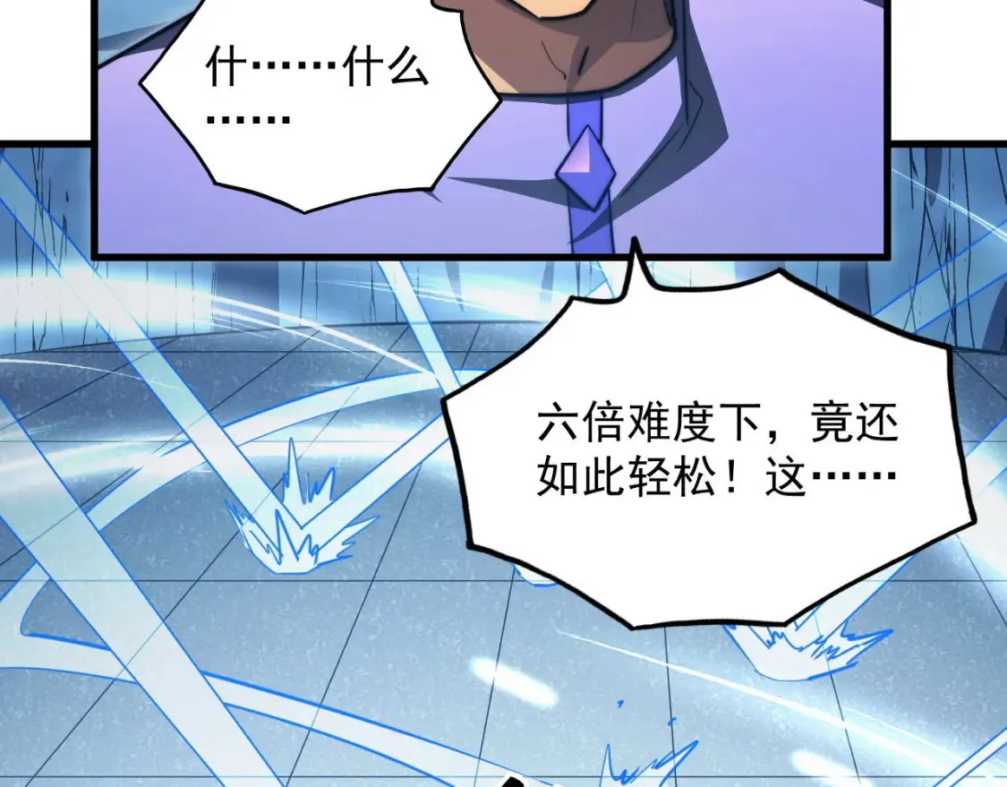 259 再破记录！ 第54页