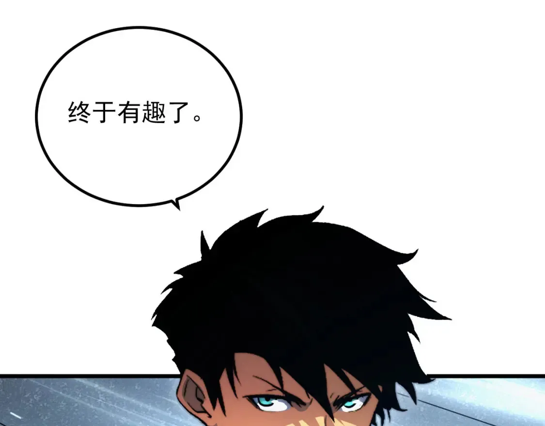 259 再破记录！ 第59页
