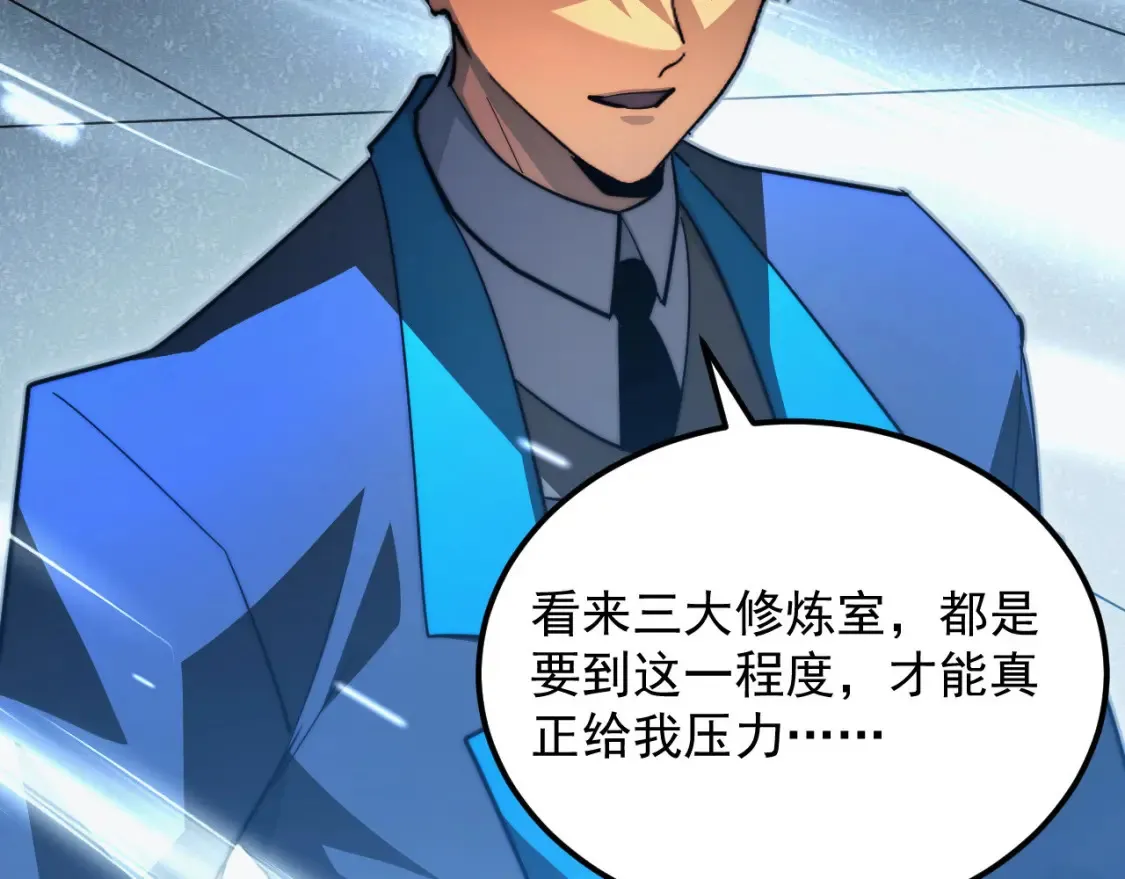 259 再破记录！ 第60页